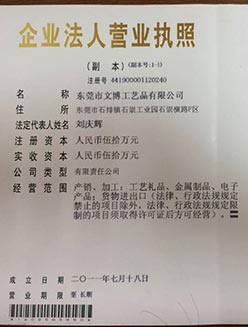營業執照